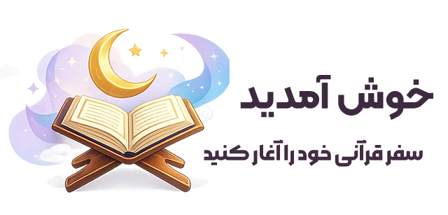 به آسمان نگاه کن - وب سایت رسمی دکتر محمدجعفر غفرانی