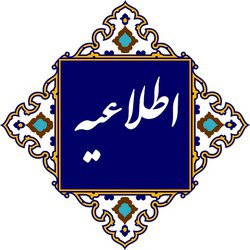 17 تیر ۱۴۰۵